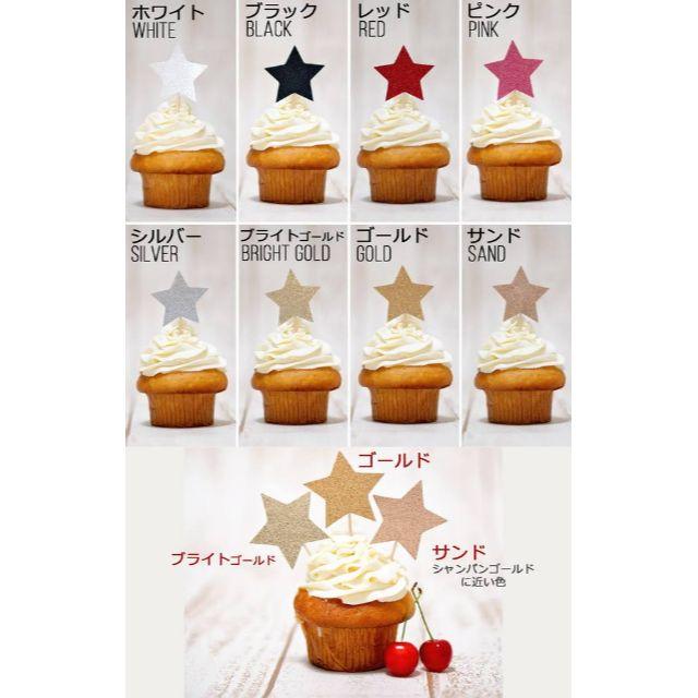 "Happy Birthday" ケーキトッパー（グリッター）7 ハンドメイドのキッズ/ベビー(その他)の商品写真