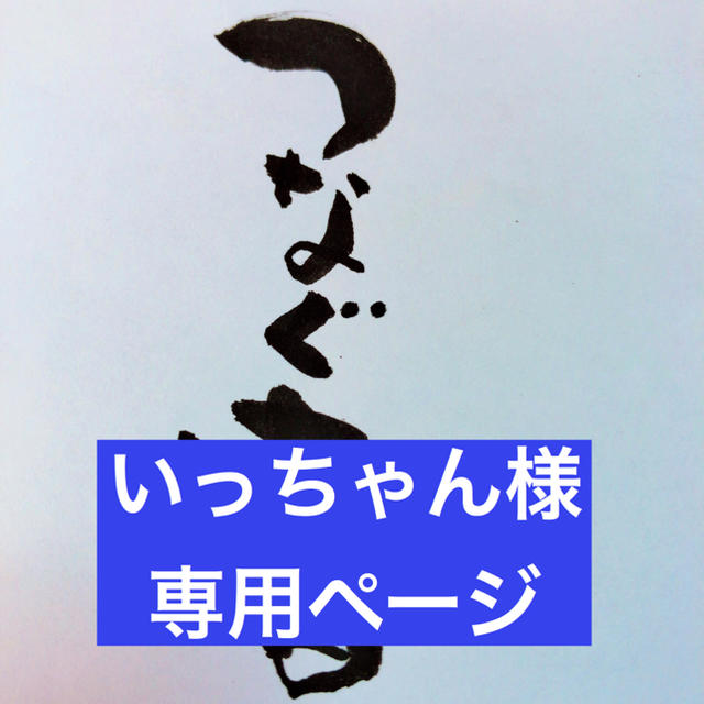 名前入りポエムその他