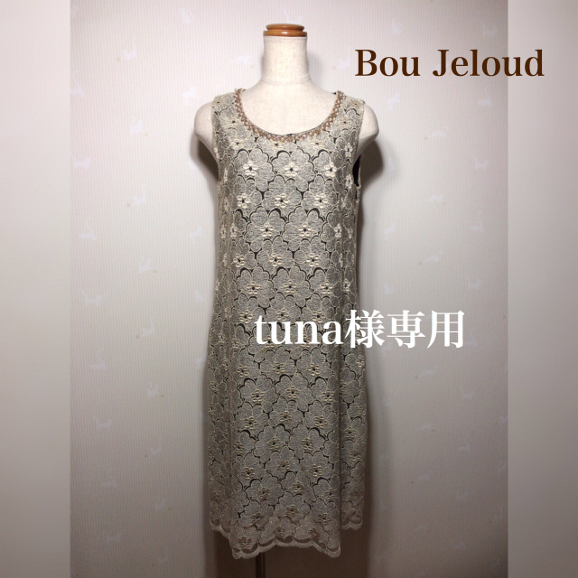 Bou Jeloud(ブージュルード)のBou Jeloud ドレス ワンピース レディースのフォーマル/ドレス(ミディアムドレス)の商品写真
