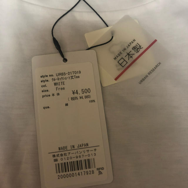 URBAN RESEARCH(アーバンリサーチ)のアーバンリサーチの白Ｔシャツ レディースのトップス(Tシャツ(半袖/袖なし))の商品写真