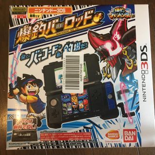 バンダイ(BANDAI)のニンテンドー 3DS用 爆釣バーロッド(携帯用ゲームソフト)