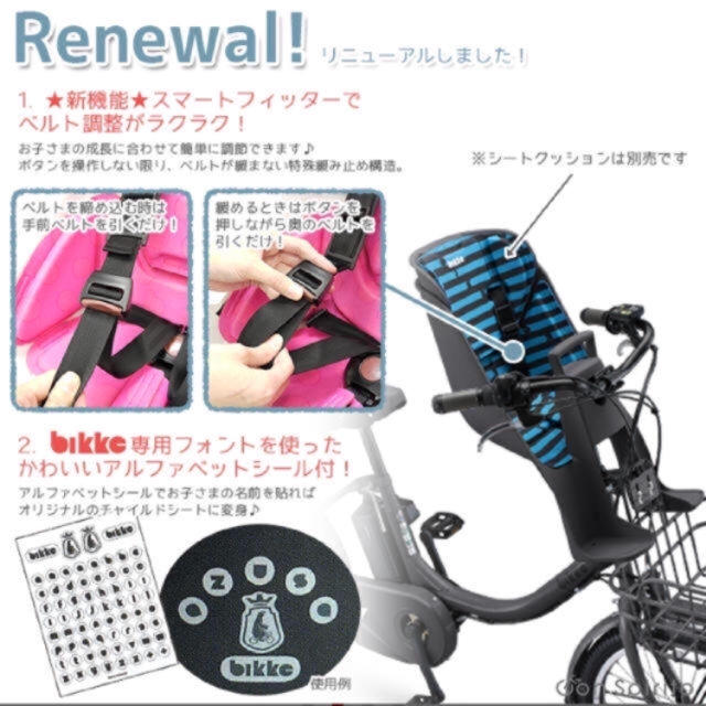 BRIDGESTONE - bikkeフロントチャイルドシートの通販 by ゆりぽん's