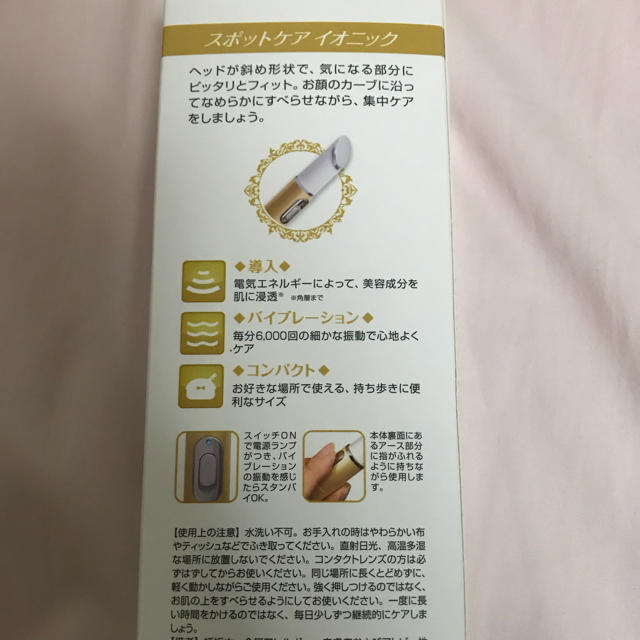 Dr.Ci Labo(ドクターシーラボ)の【新品】ドクターシーラボ スポットケア イオニック スマホ/家電/カメラの美容/健康(フェイスケア/美顔器)の商品写真