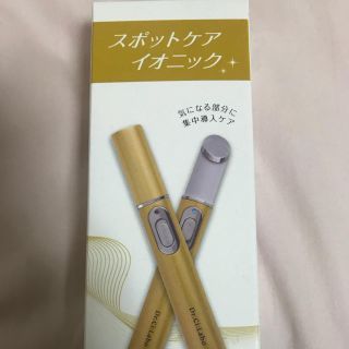 ドクターシーラボ(Dr.Ci Labo)の【新品】ドクターシーラボ スポットケア イオニック(フェイスケア/美顔器)