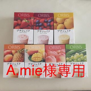 オルビス(ORBIS)のA.mie様専用(ダイエット食品)