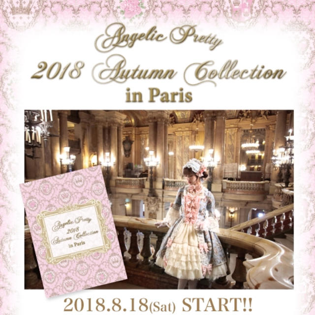 Angelic Pretty(アンジェリックプリティー)のAngelic  Pretty 秋物カタログ レディースのレディース その他(その他)の商品写真