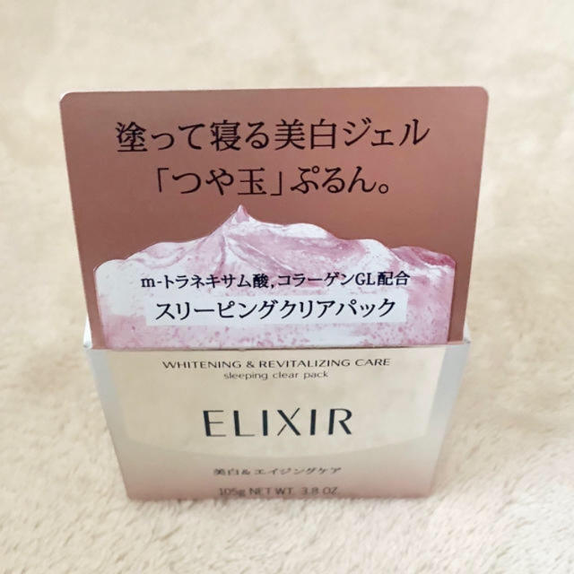 ELIXIR(エリクシール)のエリクシール ホワイト スリーピングクリアパック C コスメ/美容のスキンケア/基礎化粧品(パック/フェイスマスク)の商品写真