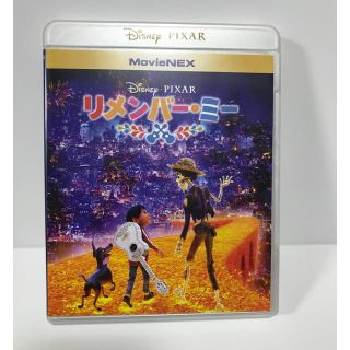 ディズニー(Disney)のリメンバーミー   ブルーレイ ＋ 純正ケース(キッズ/ファミリー)