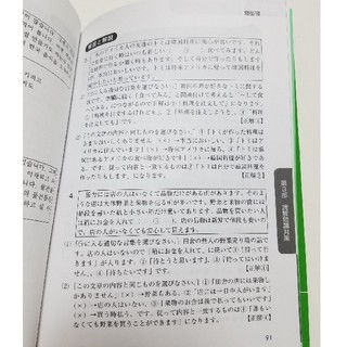 新 合格できる韓国語能力試験 Topik の通販 By Champi Ko ラクマ