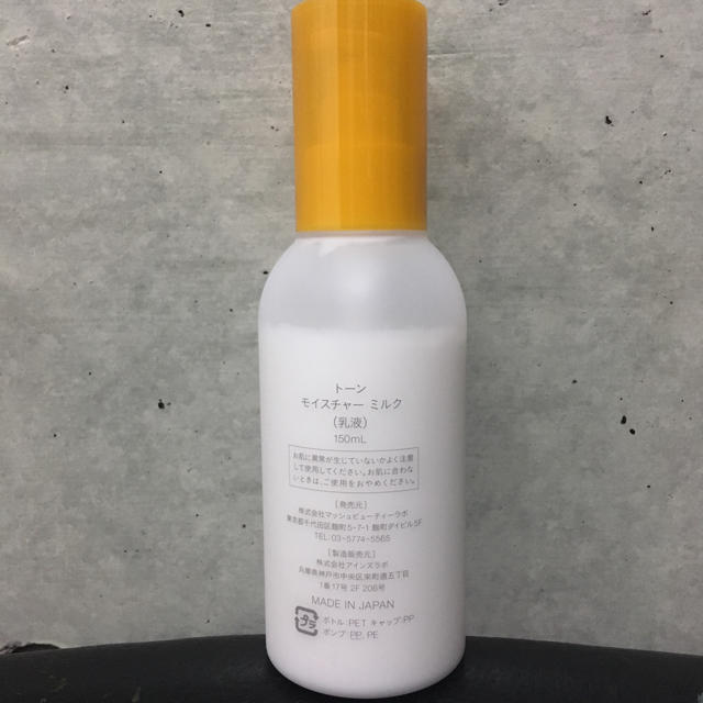 Cosme Kitchen(コスメキッチン)のto/one モイスチャーミルク トーン コスメ/美容のスキンケア/基礎化粧品(乳液/ミルク)の商品写真