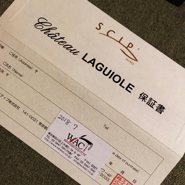 Chateau Laguiole(シャトーラギオール)のシャトーラギオール スタミナウッド レッド エアロポアラー ハンドメイドの生活雑貨(キッチン小物)の商品写真