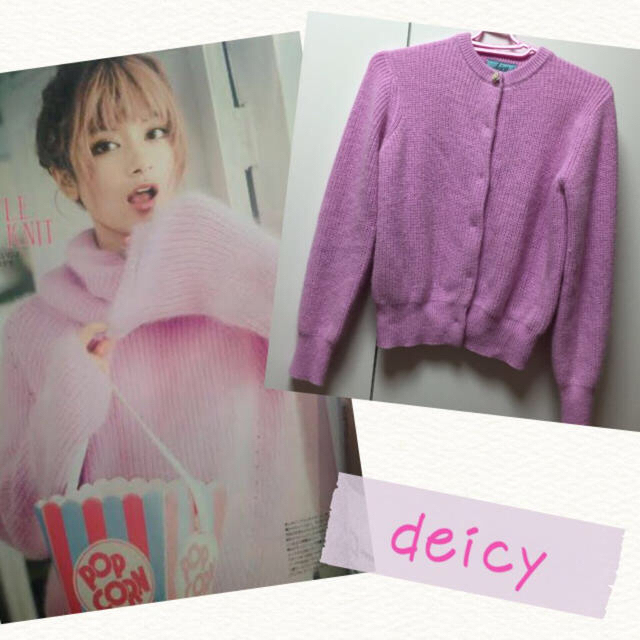 deicy(デイシー)のdeicy アンゴラ鮭ニットカーディガン レディースのトップス(ニット/セーター)の商品写真