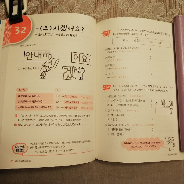 Sao様専用 絵で学ぶ韓国語文法の通販 By くうちゃん S Shop ラクマ
