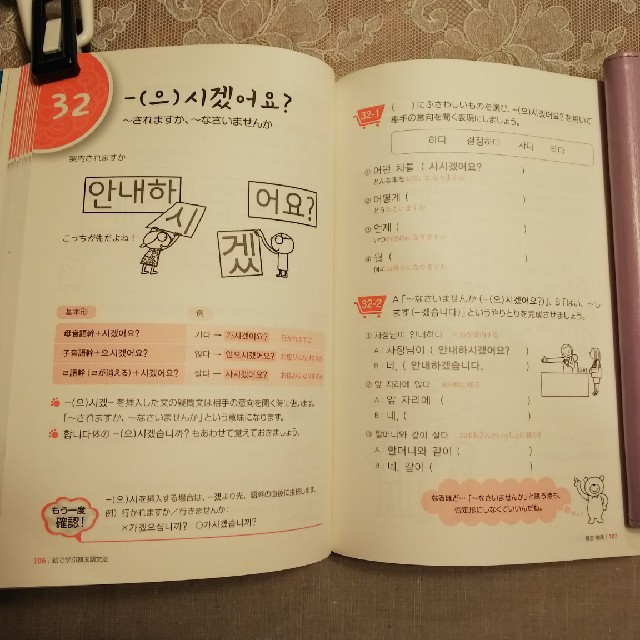 Sao様専用 絵で学ぶ韓国語文法の通販 By くうちゃん S Shop ラクマ Sao様専用 絵で学ぶ韓国語文法の通販 By くうちゃん S Shop ラクマ