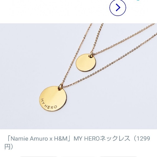 新品 H&M 安室奈美恵 MY HERO ネックレス