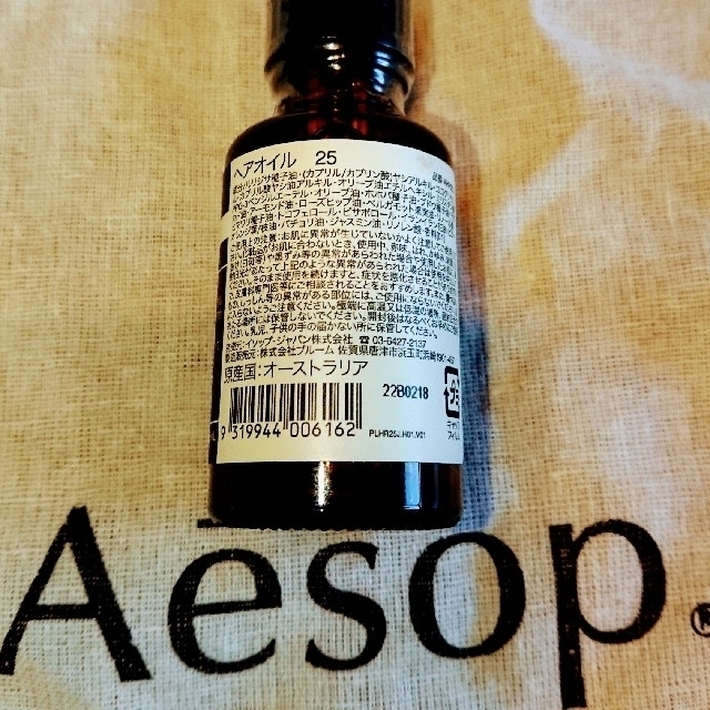 Aesop(イソップ)のヘアオイル  イソップ Aesop コスメ/美容のヘアケア/スタイリング(オイル/美容液)の商品写真