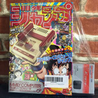 ニンテンドウ(任天堂)のニンテンドー ファミコンミニ  ジャンプ創刊50周年記念バージョン(家庭用ゲーム機本体)