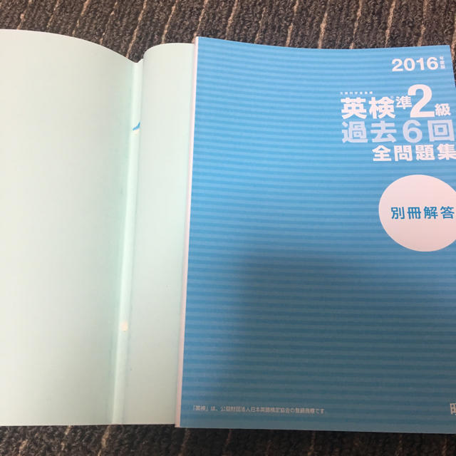 最終値下げ↓英検準2級 2016過去問(英作文満点狙える書き方入っています) エンタメ/ホビーの本(語学/参考書)の商品写真