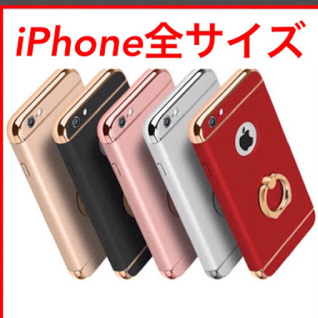 iPhone(アイフォーン)の★バンカーリング付き★iPhoneケース iPhone スマホ スマホケース スマホ/家電/カメラのスマホアクセサリー(iPhoneケース)の商品写真