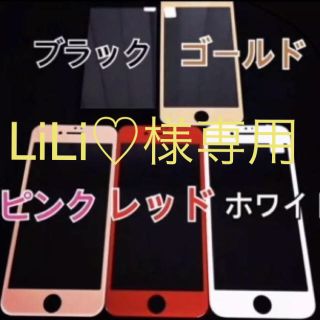 アイフォーン(iPhone)の全面保護フィルム 強化ガラス液晶保護フィルム iPhone スマホ(保護フィルム)