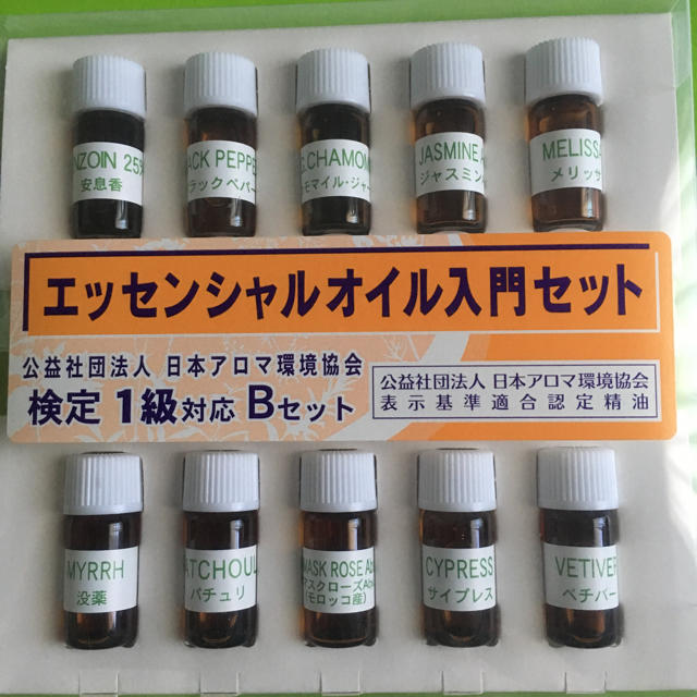 生活の木(セイカツノキ)の新品未開封 アロマ検定1級対応Bセット  税込4,320円  生活の木 コスメ/美容のリラクゼーション(エッセンシャルオイル（精油）)の商品写真