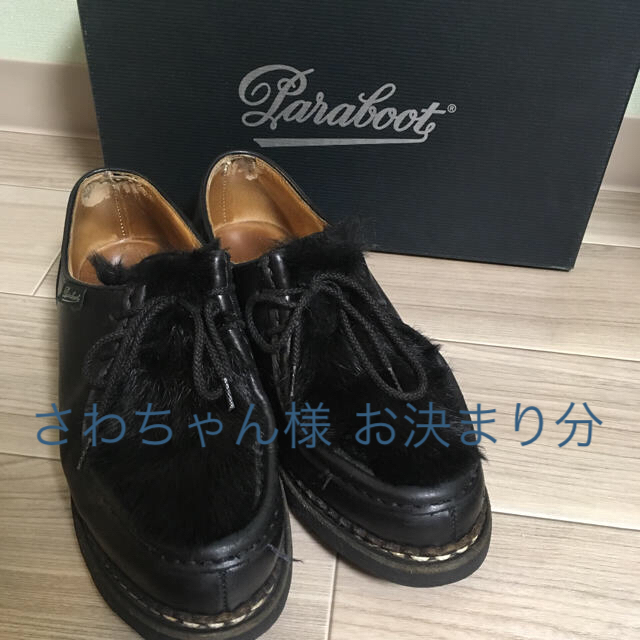 Paraboot(パラブーツ)のParaboot 黒 ラビット 3.5 レディースの靴/シューズ(ローファー/革靴)の商品写真