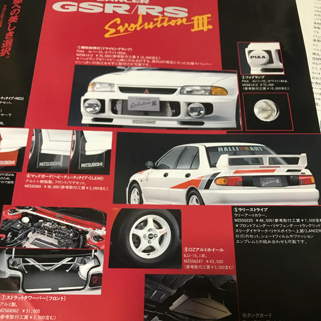 三菱 - ランサーエボリューション3カタログの通販 by 自動車カタログ