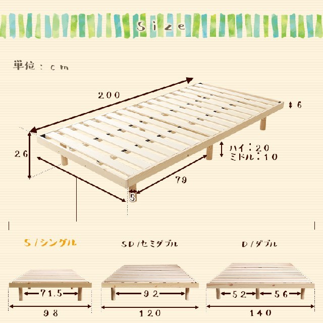 パイン材　高さ3段階調整脚　すのこベッド　ナチュラル（シングル）nzclub