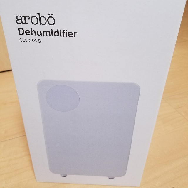 arobo Dehumidifier CLV-250-S 除湿機 新品・未使用