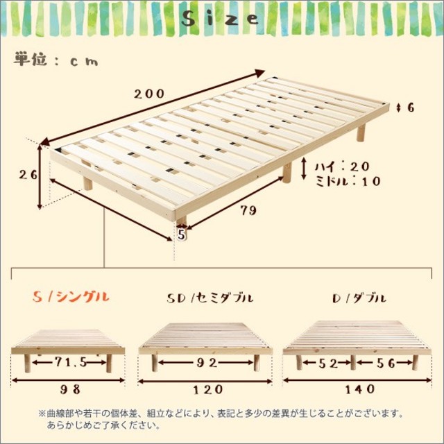 パイン材　高さ3段階調整脚付　すのこベッド（シングル）ホワイト　nzclub