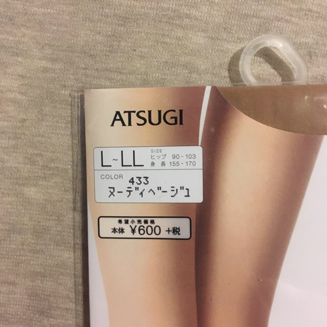 Atsugi(アツギ)のATSUGI【新品/未開封】引き締めストッキング ヌーディベージュ レディースのレッグウェア(タイツ/ストッキング)の商品写真