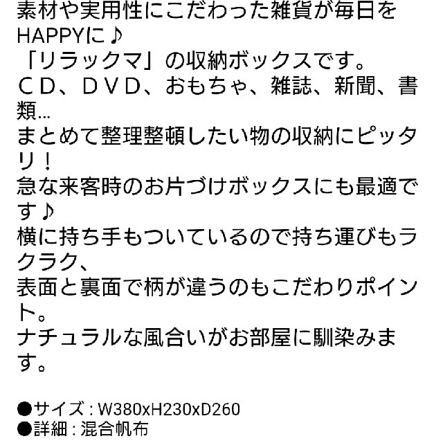 サンエックス(サンエックス)のリラックマ ボックス インテリア/住まい/日用品の収納家具(ケース/ボックス)の商品写真