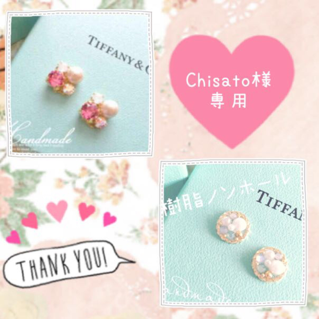 Chisato様専用ページ レディースのアクセサリー(ピアス)の商品写真