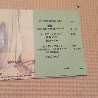 ナノユニバース(nano・universe)の☆ GLAY 函館8/25 ライブチケット☆1〜3枚まで☆(国内アーティスト)