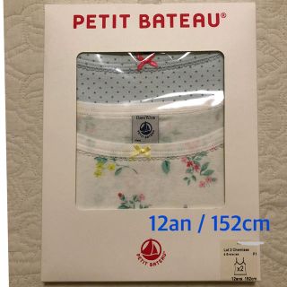 プチバトー(PETIT BATEAU)のプチバトー肌着SET 12an/152cm キャミソール2枚組 未開封新品(下着)