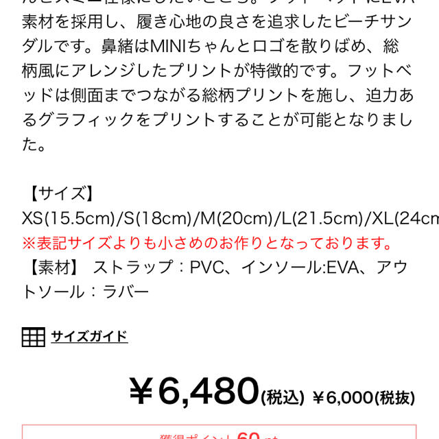 HYSTERIC MINI(ヒステリックミニ)のビーサン キッズ/ベビー/マタニティのキッズ靴/シューズ(15cm~)(サンダル)の商品写真