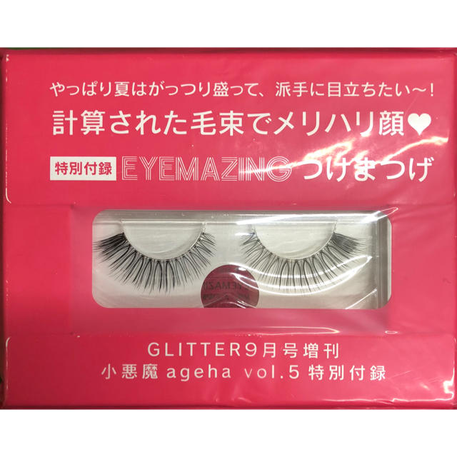 小悪魔ageha vol.5 特別付録 EYEMAZINGつけまつげの通販 by そー 小悪魔ageha vol.5 特別付録 EYEMAZINGつけまつげの通販 by そー
