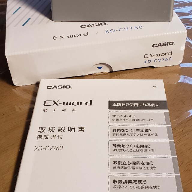 CASIO CASIO EX-word XD-CV760 電子辞書の通販 by のり's shop｜カシオならラクマ