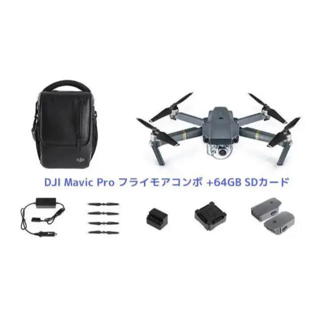 DJI MAVIC Pro フライモアコンボ SD64GB 今年購入 飛行少