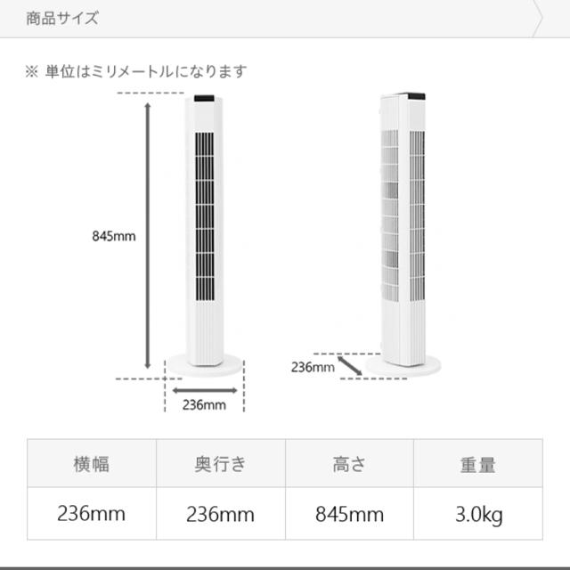 aaa様専用★スリムタワーファン  スマホ/家電/カメラの冷暖房/空調(扇風機)の商品写真