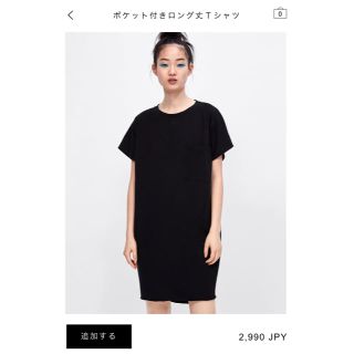 ザラ(ZARA)の新品！ザラ ZARA ポケット付きロングTシャツ(Tシャツ(半袖/袖なし))