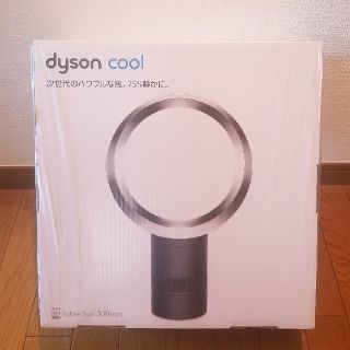 ダイソン(Dyson)の未開封AM06 dyson cool AM06 table fan 300mm (扇風機)