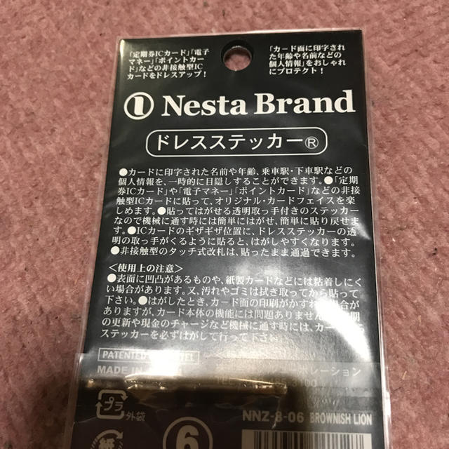 NESTA BRAND(ネスタブランド)のNESTA BRAND ステッカーセット  インテリア/住まい/日用品のインテリア/住まい/日用品 その他(その他)の商品写真