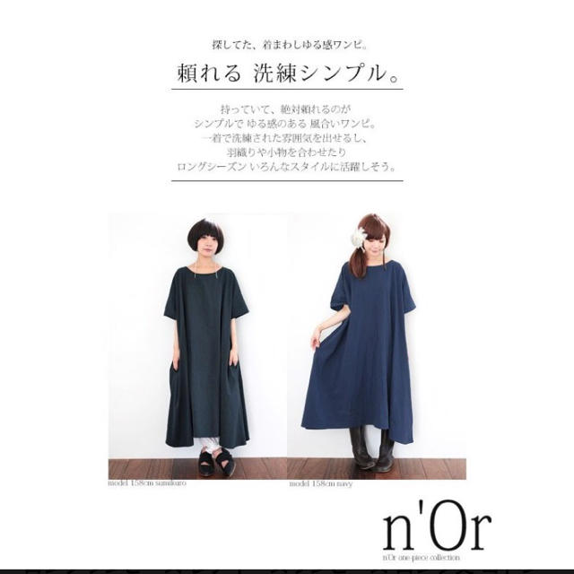 N Or ロングワンピース コトン100 シンプルロングワンピースの通販 By アマ子 S Shop ラクマ