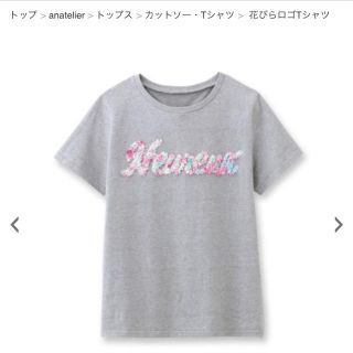 アナトリエ(anatelier)の（新品タグ付き）アナトリエ 花びらロゴTシャツ(Tシャツ(半袖/袖なし))