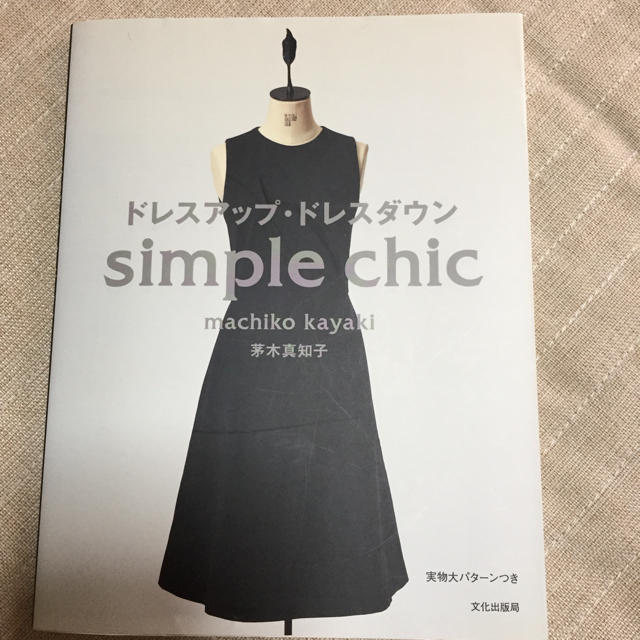 179円 至高 ドレスアップ ドレスダウン Simple chic