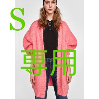 ザラ(ZARA)の専用ページ(カーディガン)