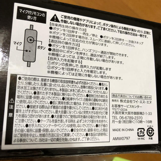 Disney(ディズニー)のステレオヘッドホン スマホ/家電/カメラのオーディオ機器(ヘッドフォン/イヤフォン)の商品写真