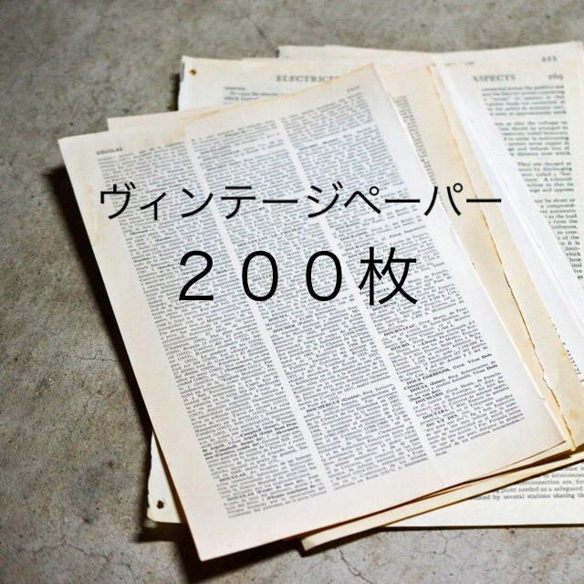 アンティーク洋書 ページ 0枚 切り離し 古書 素材 デコパージュの通販 By フレンチポップ ラクマ