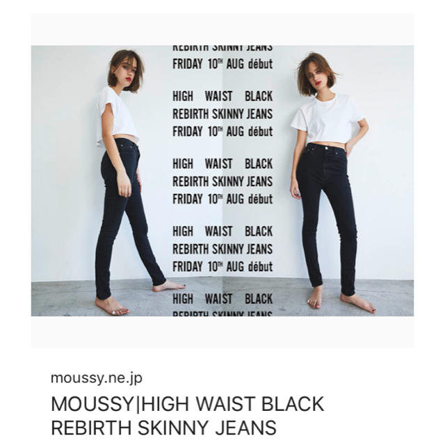 moussy - MOUSSY新作♡HW Rebirth BLACK SKINNYブラックスキニーの通販